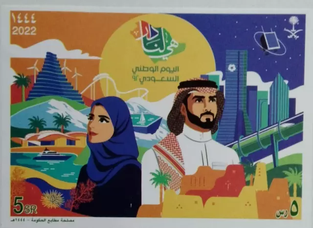 Saudi Arabia 92nd National Day Souvenir Sheet 2022-ZZIAA