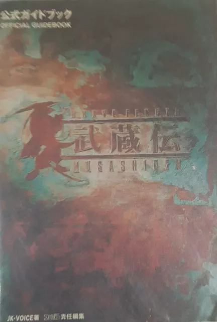 Brave Fencer Musashi Official Guide Book Japan 4757201656