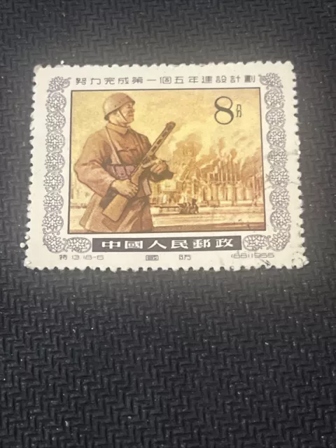 CHINA CHINE CINA 1955 Piano Quinquennale