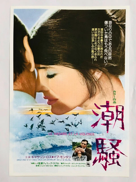Le Hasard Et La Violence 1974 France JAPAN CHIRASHI movie flyer mini poster