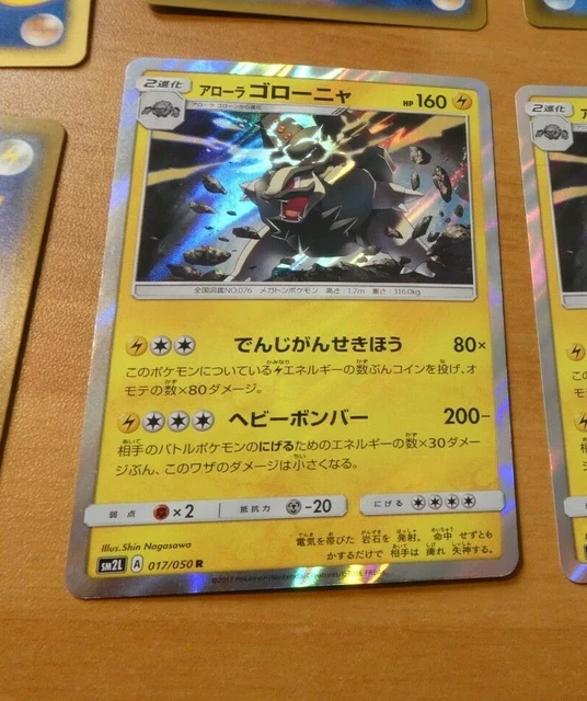 JAPANESE POKEMON RARE CARD HOLO CARD Grolem d'Alola SM2L 017/050 R JAPAN NM