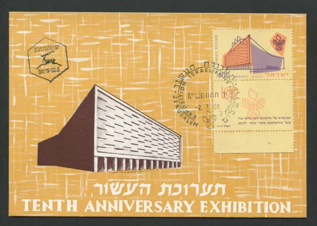 ISRAEL MK 1958 10. ANNIVERSARY MAXIMUMKARTE CARTE MAXIMUM CARD MC CM d2667