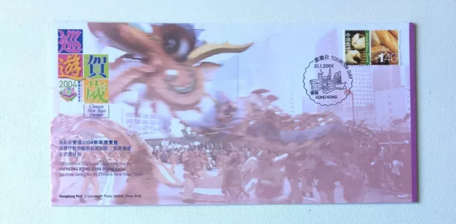 HK41) Hong Kong 2004 Stamp Expo Chinese New Year Parade FDC