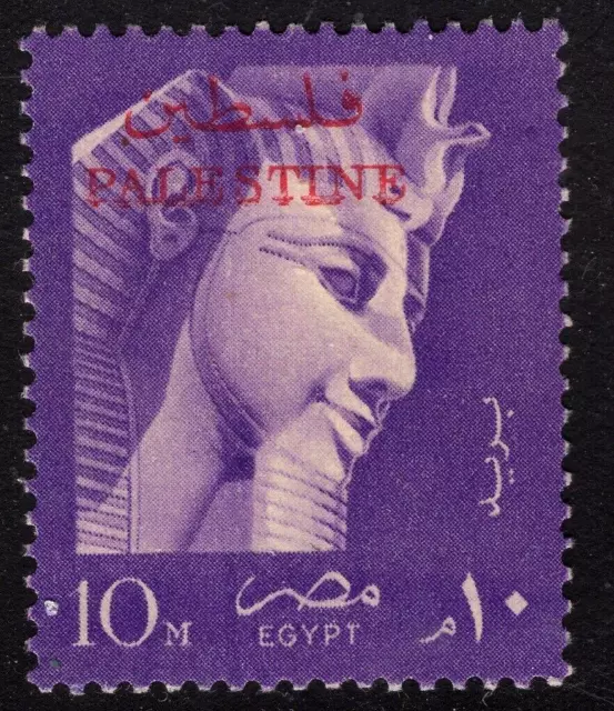 EGYPT 1950s Early UAR 10 M 'PALESTINE' overprint  MNH OG  VF