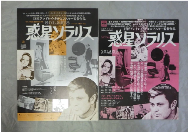 SOLARIS Andrei Tarkovsky japan original mini poster Flyer set