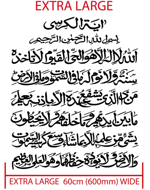 Islamischer Wandaufkleber Mit Allah-Zitat - Selbstklebend, 48x48 Cm, Schwarz