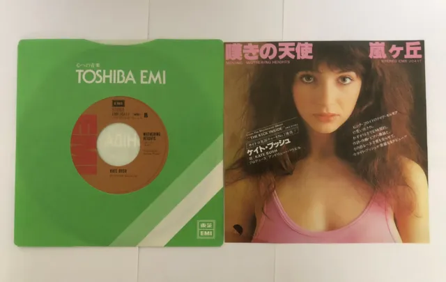 Kate Bush Moving Rare  Japanese Imported 7" Vinyl Single With Unique Artwork 2