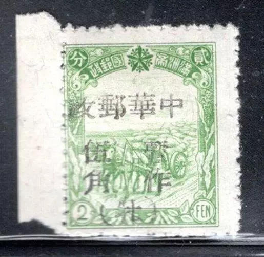 Japan Manchukuo China   Asia Stamps Overprint Mint Hinged Lot 1735Am