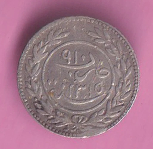 Yemen Salah bin Mohammed 12 Khumsi 1290/1298 A.H. 1.5000 gm.silver coin