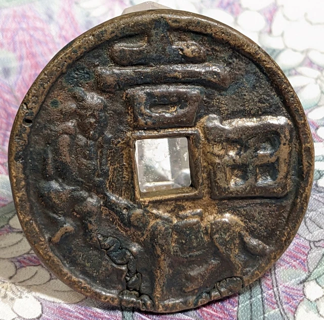 【RARE】　JAPAN Coin　Exonumia-Ezeni　"Yoshida: Ushihikizen　吉田牛曳銭"　23 g　　(5348)