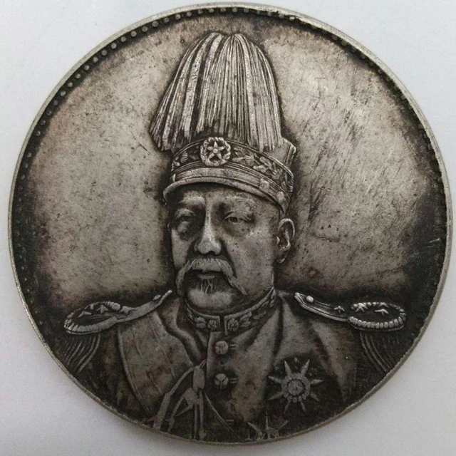 Chinese Currency Yuan Shikai Trade Silver  Ancient Coin