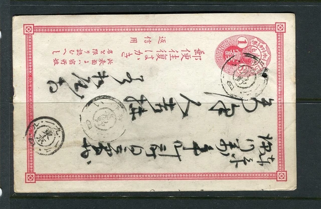JAPAN; 1880s-90s early classic POSTCARD fine used item nicely cancelled.