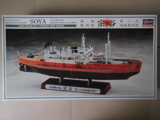 ANTARCTICA OBSERVATION SHIP SOYA 2nd CORPS Hasegawa 40066