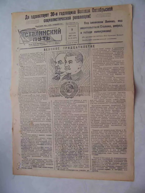 USSR, STALIN 1947 Revolution Holiday. RARE Soviet newspaper STALINIST WAY