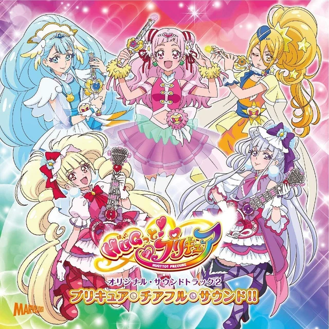 TVanimation "HUGtto! Pretty Cure" original sound track 2