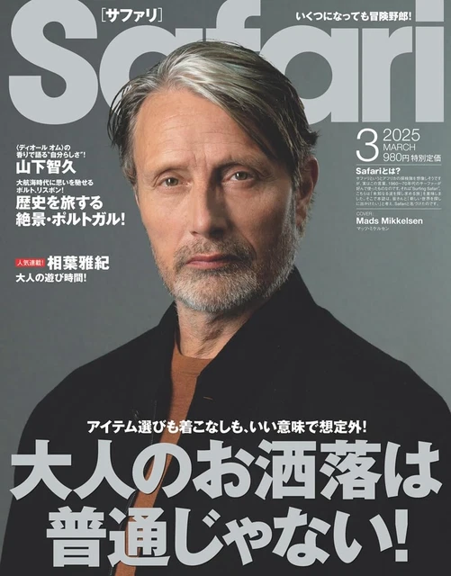 H2: Cover Magazine Japanese Fashion: Captivating Global Trends & Iconic Styles