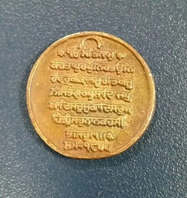 Hindu sikh singh brass guru nanak dev ji mool mantar token coin  good luck token 2