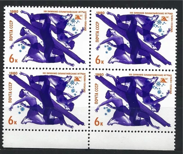 USSR 1980 BLOCK OF 4 MiNr: 4916 DOUBLE IMPRESSION INVERTED OLYMPIC GAMES