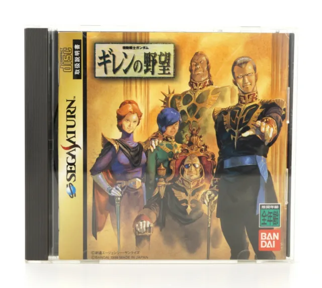 Sega Saturn JAP NTSC-J "Kidou Senshi Gundam Gihren no Yabou" CD, Anleitung & OVP