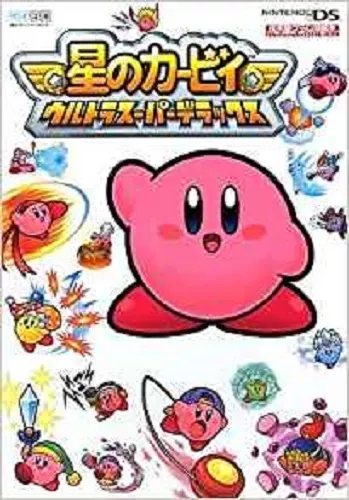 Kirby Super Star Ultra DS (B) – Retro Games Japan