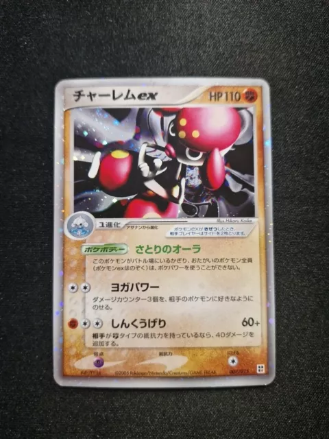 Pokemon Card Medicham EX 007/015 Holo Japanese LP