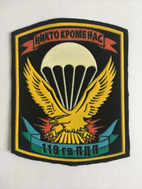 RUSSIAN ARMED FORCES Insignia Military Sleeve Patch Airborne Troops ...
