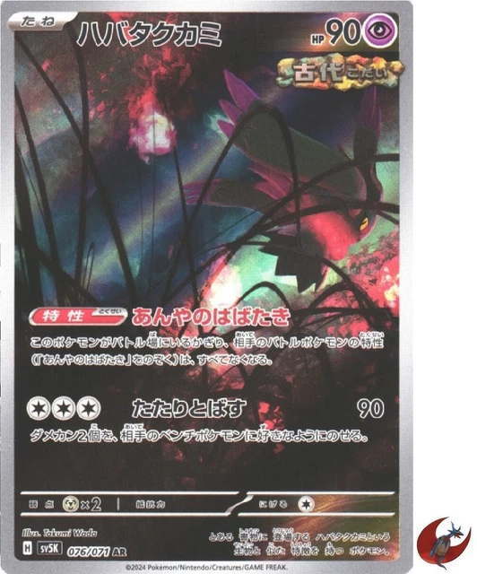 Gastly Spotlight Hour - Leek Duck Pokémon GO News And Resources - Foto 14