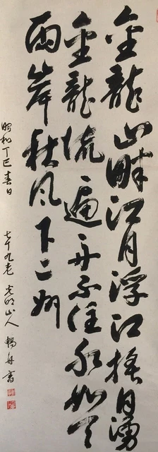 E0011 Japanese Hanging Scroll KAKEJIKU Vintage Hand Paint Paper Calligraphy