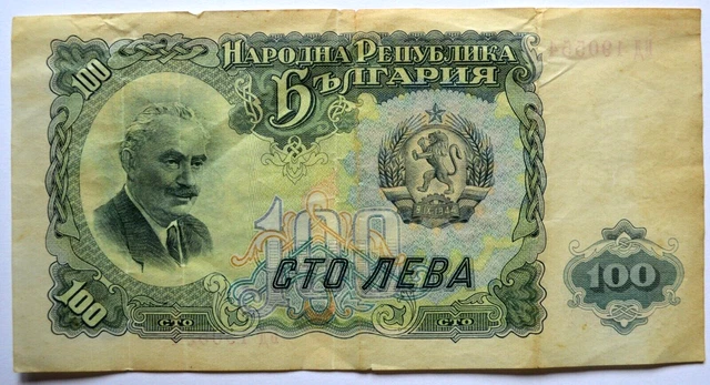 Bulgaria, 1951, 100 Leva, Banknote.