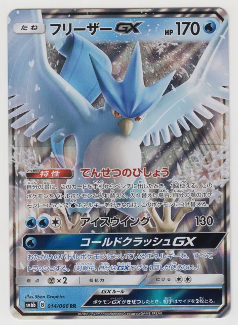 Articuno GX - SM6b - Champion Road card SM6b 067/066