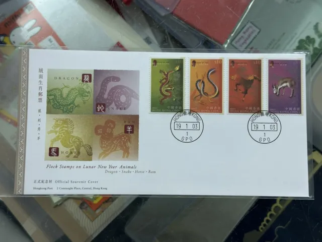 China Hong Kong 2003 New Year of Ram Flock Stamp FDC 1 號印 Dragon