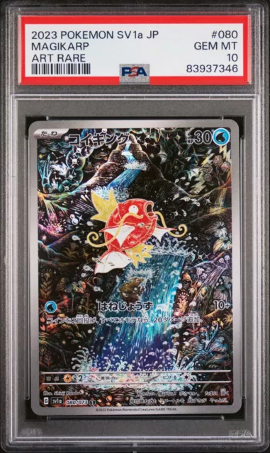 Pokemon Magikarp Art Rare  #080 Japanese Triplet Beat SV1a PSA 10 GEM MINT