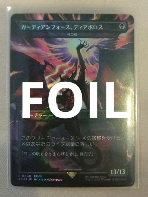 MTG | DIABOLOS, Guardian Force / Death's Shadow | Final Fantasy