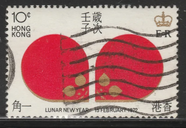 Hong Kong Lunar Chinese New Year Rats 1972 10c Used Stamp A25P8F17061