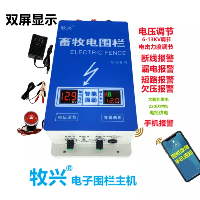 5KM Breeding Animal Husbandry Electric Fence Pulse Electric Fence 2