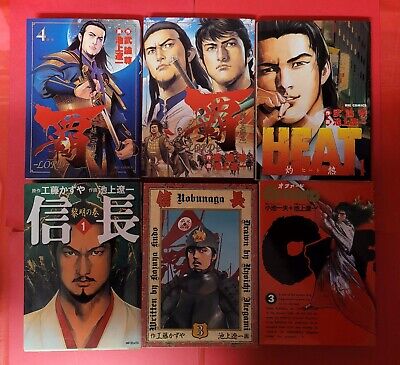 覇 Lord 6 池上遼一 Ryoichi Ikegami 武論尊 Buronson Traditional Chinese Comic Manga 15 Picclick