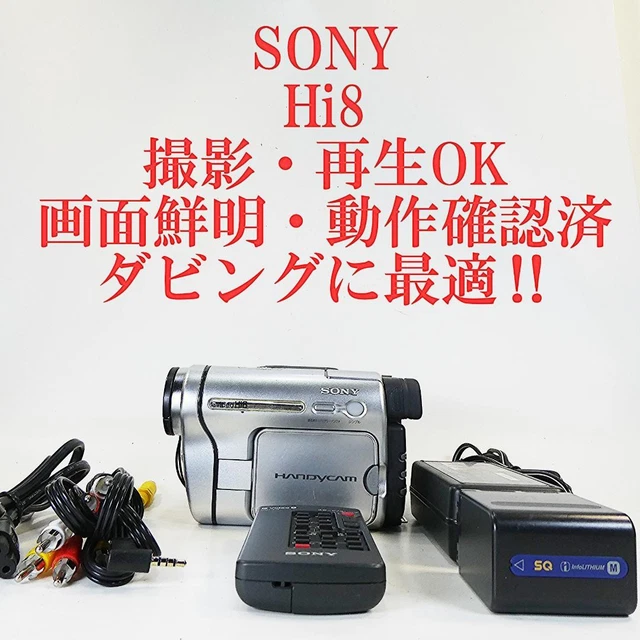 CÁMARA DE VIDEO Sony CCD TRV126 funcionamiento confirmado Hi8