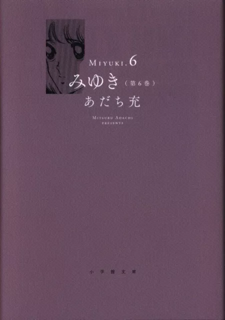 HAKKENDEN TOUHOU HAKKEN IBUN MIYUKI ABE JAPANESE ANIME MANGA BOOK SET  VOL.6-10
