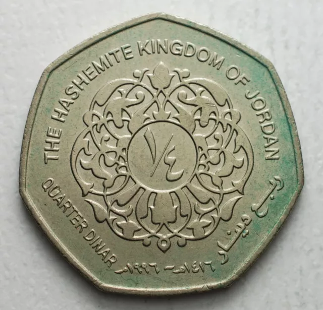 1992 Jordanie 1/4 Dinar