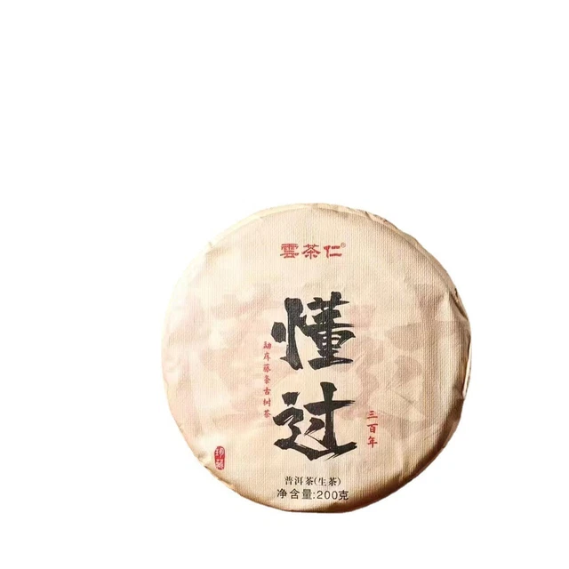 Yunnan  Tea Shuangjiang Know Over Puerh Tea Raw Tea 200g Cake Tea