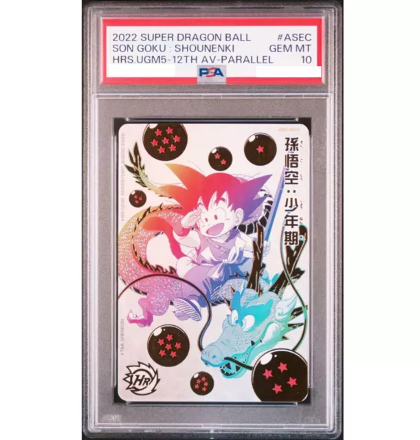 孫悟空:少年期 UGM5-ASEC PSA10 ドラゴンボールヒーローズ