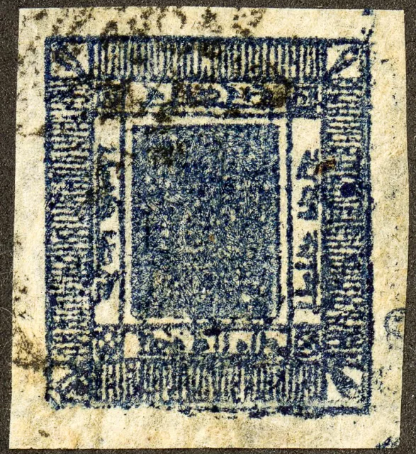 Nepal Stamps # 13 Used XF Scott Value $60.00