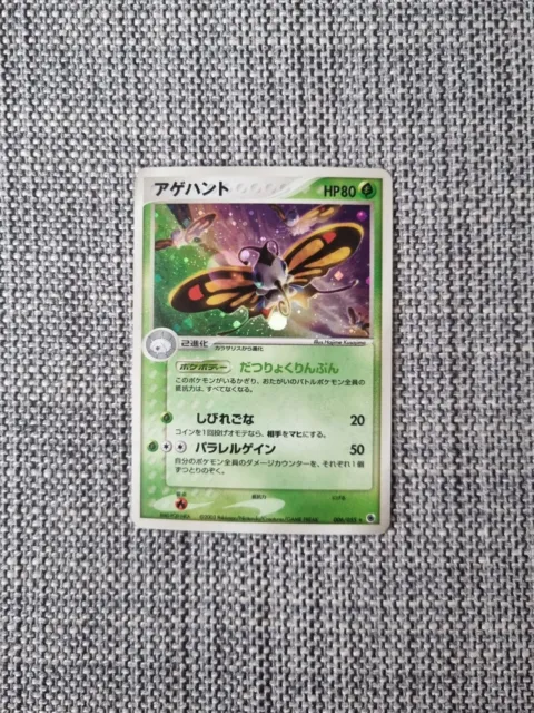 Beautifly EX Ruby & Sapphire 006/055 Japanese Holo Pokemon Card