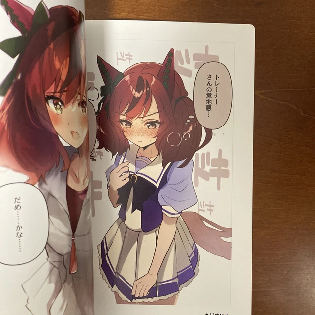 Neicha Kawaii Book [Uma Musume] [Nanahamu] [Grand Prie. ] Art Book Illustration 3