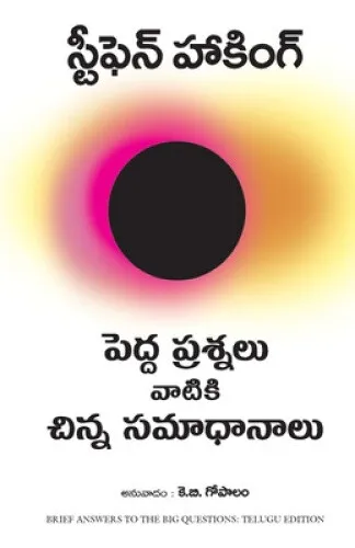 Brief Answers to the Big Questions [Telugu] by Hawking, Stephen