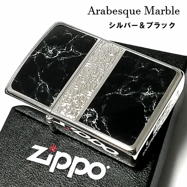 Zippo Arabesque Marble Silver Black Double Sided Etching Brass 2s-bkm Japan