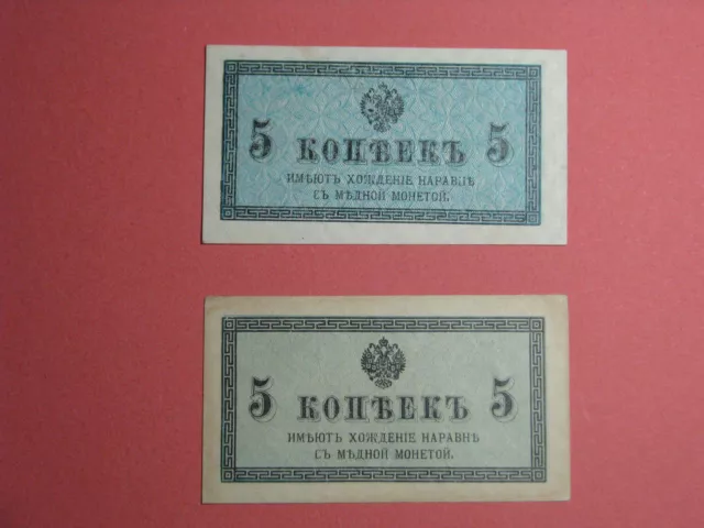 2 Banknotes 5 Kopeks ND 1915 aUNC RUSSIA Imperial Period Paper Money Pick 27a