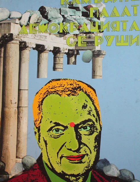 Stampa del ritratto del poster dello slogan socialista