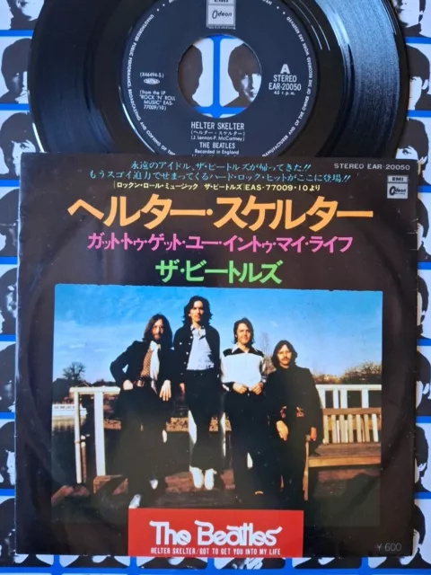 ビートルズ「ヘルター・スケルター」（EAR-20050）見本盤・白ラベル・シングル盤