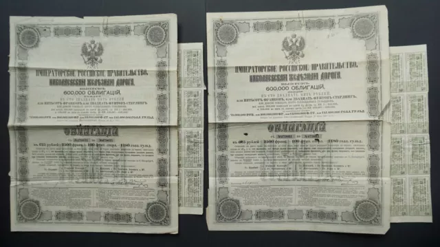 Russia - Imperial Nicolas Railway Company - 1867 - 4% bond for 625 roubles  2x